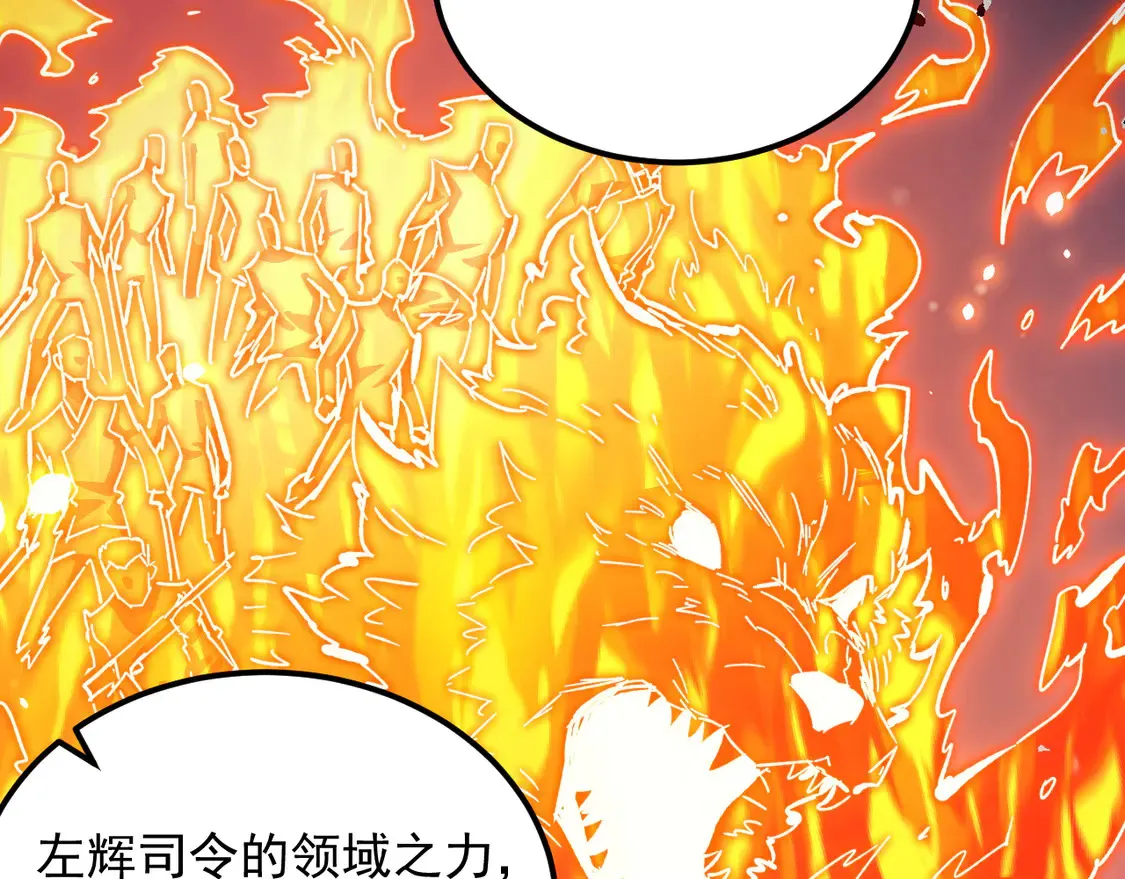 264 军魂领域！ 第83页