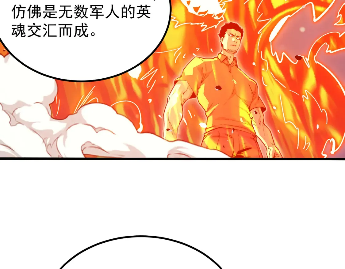 264 军魂领域！ 第84页