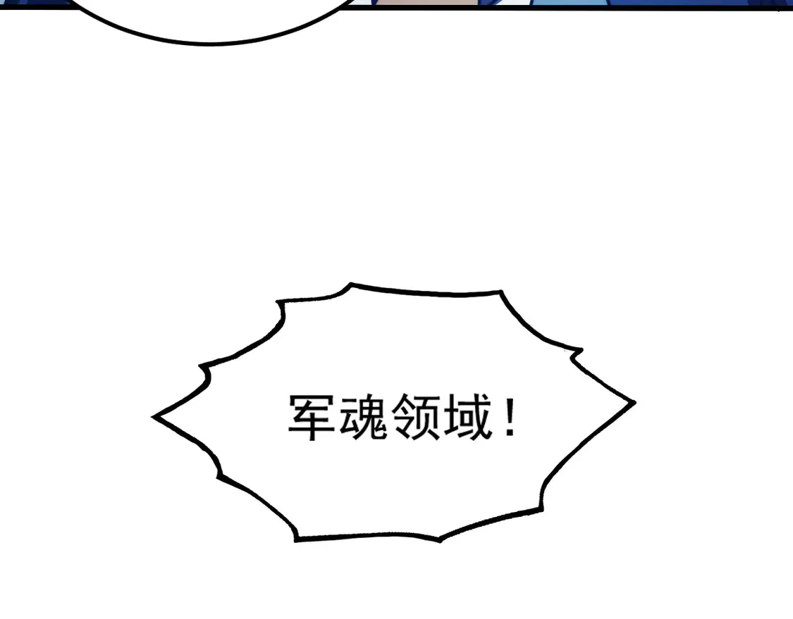 264 军魂领域！ 第87页