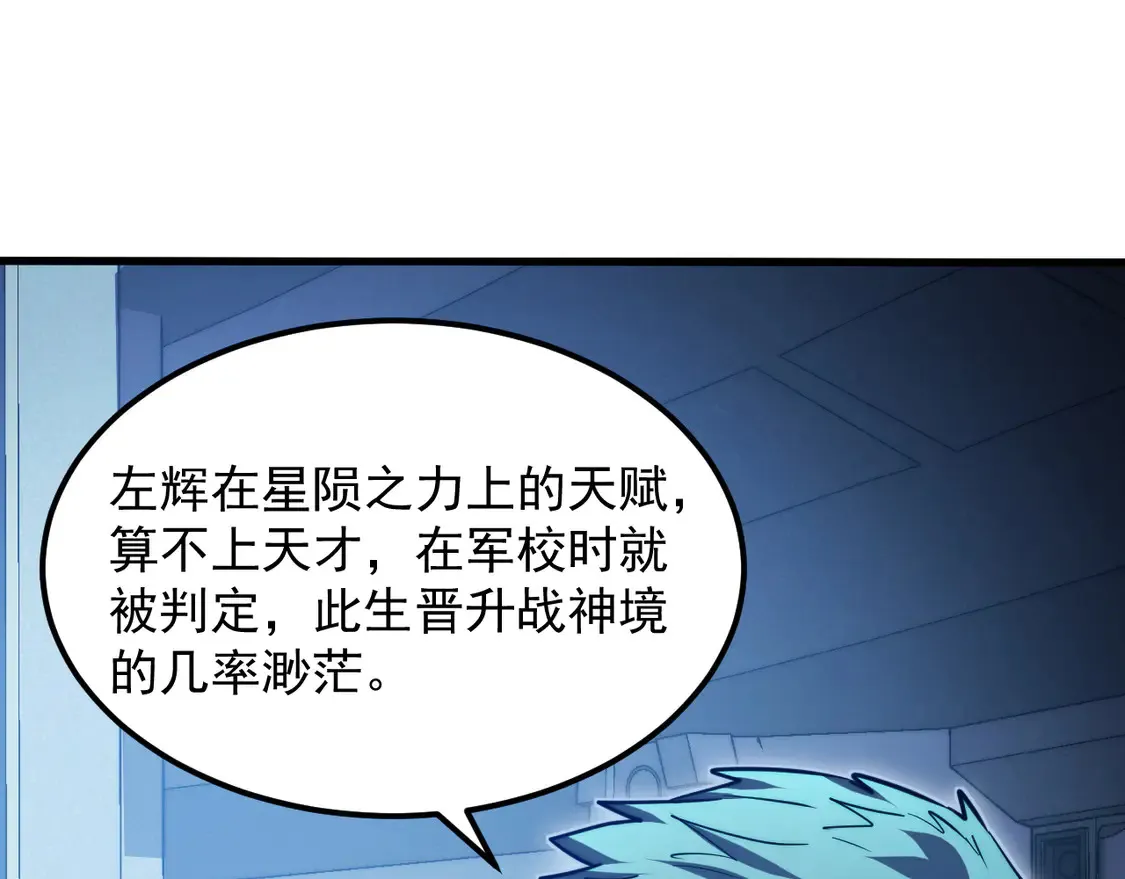 264 军魂领域！ 第88页
