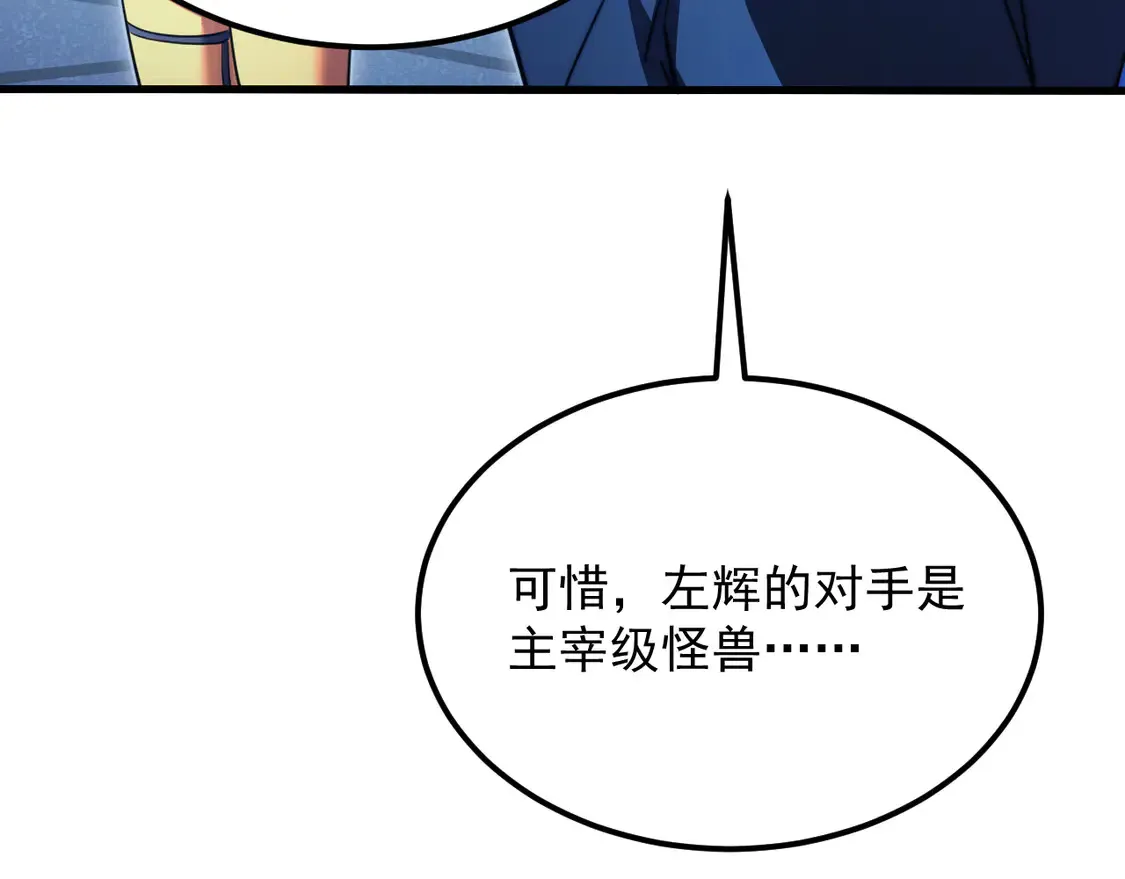 264 军魂领域！ 第90页