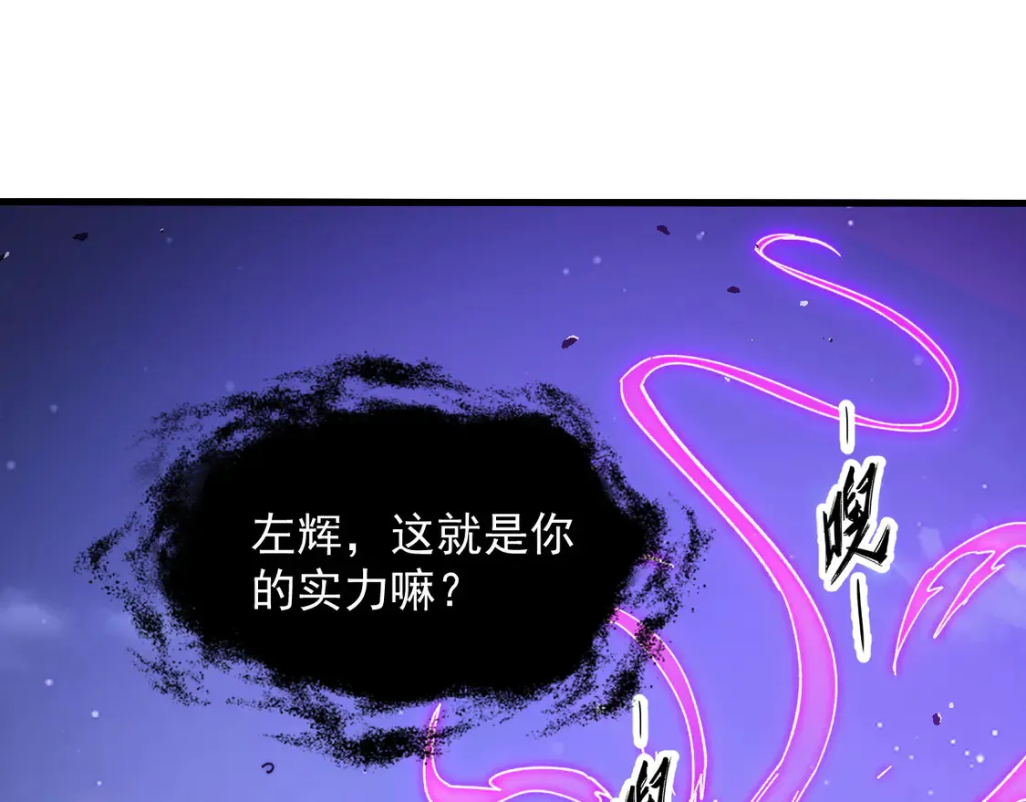 264 军魂领域！ 第91页