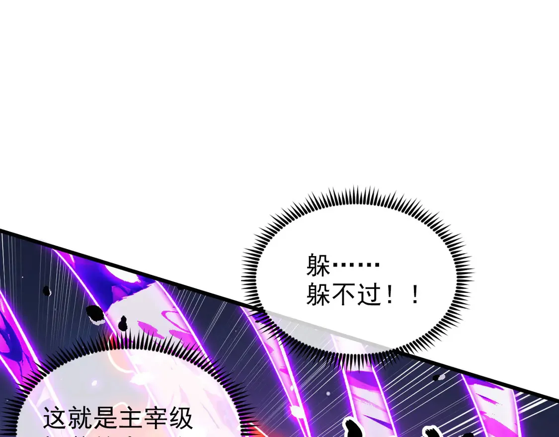 264 军魂领域！ 第101页