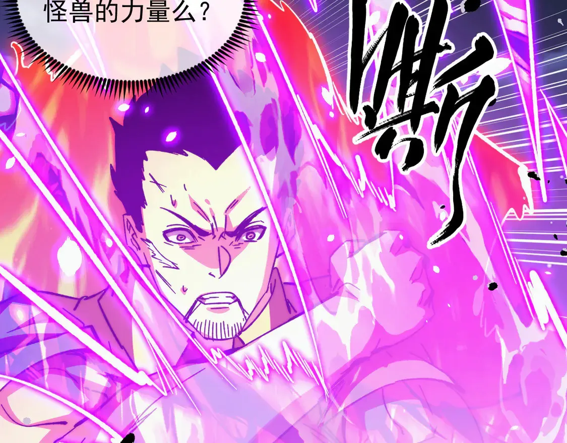 264 军魂领域！ 第102页