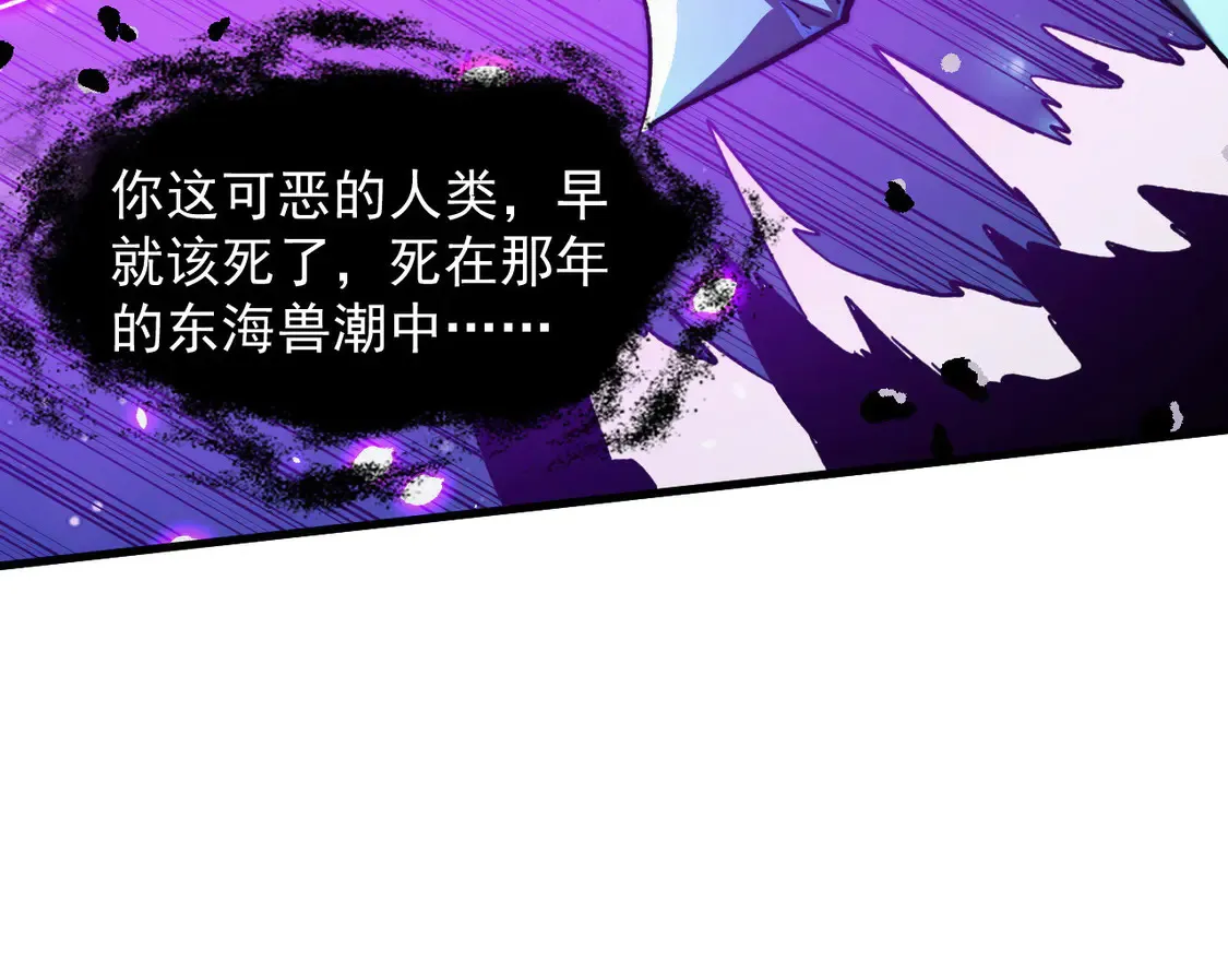 264 军魂领域！ 第111页