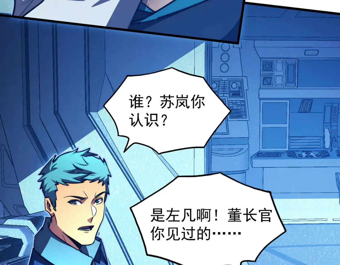 265 父子相见 第23页
