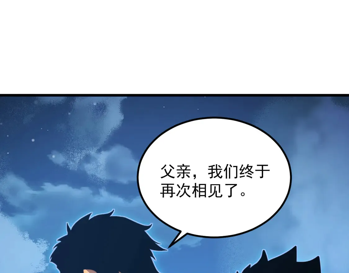 265 父子相见 第28页