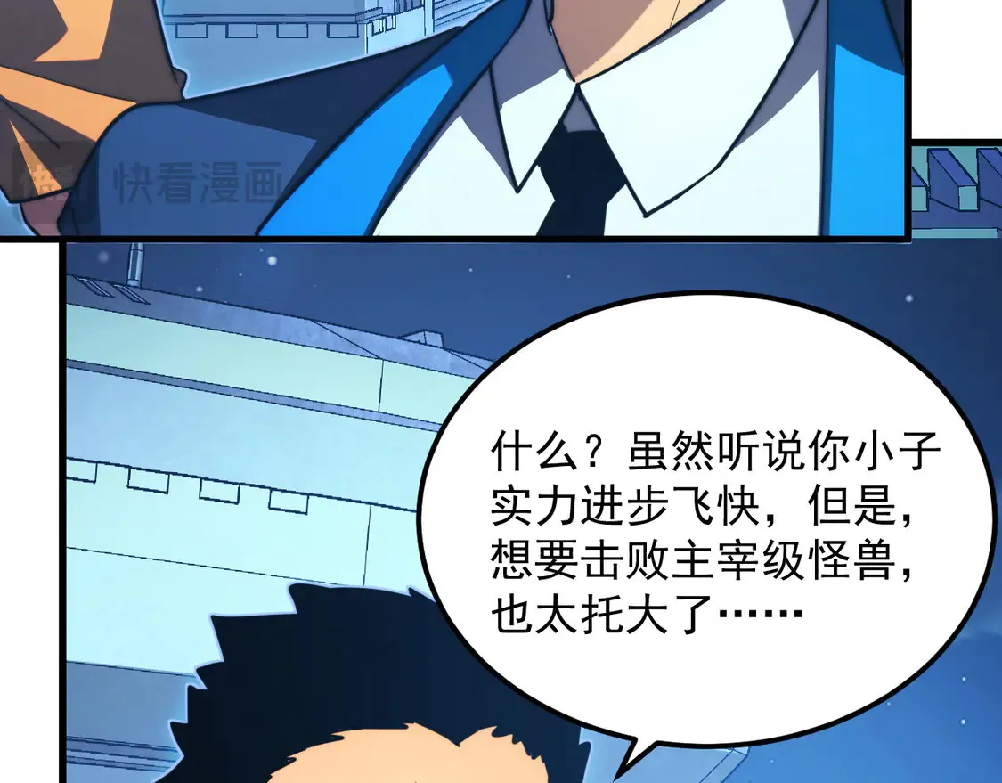 265 父子相见 第32页