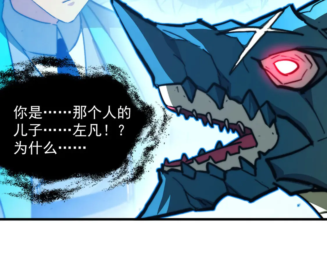265 父子相见 第38页