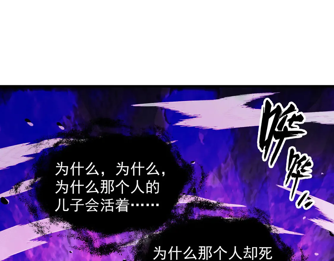 265 父子相见 第44页