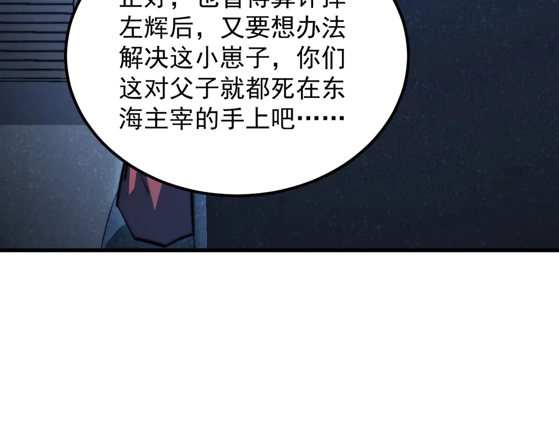 265 父子相见 第58页