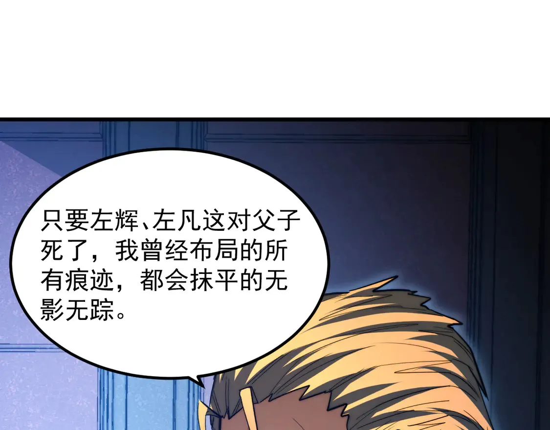 265 父子相见 第59页