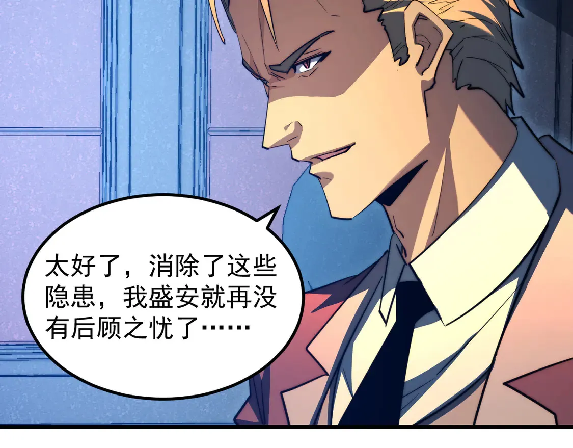 265 父子相见 第60页
