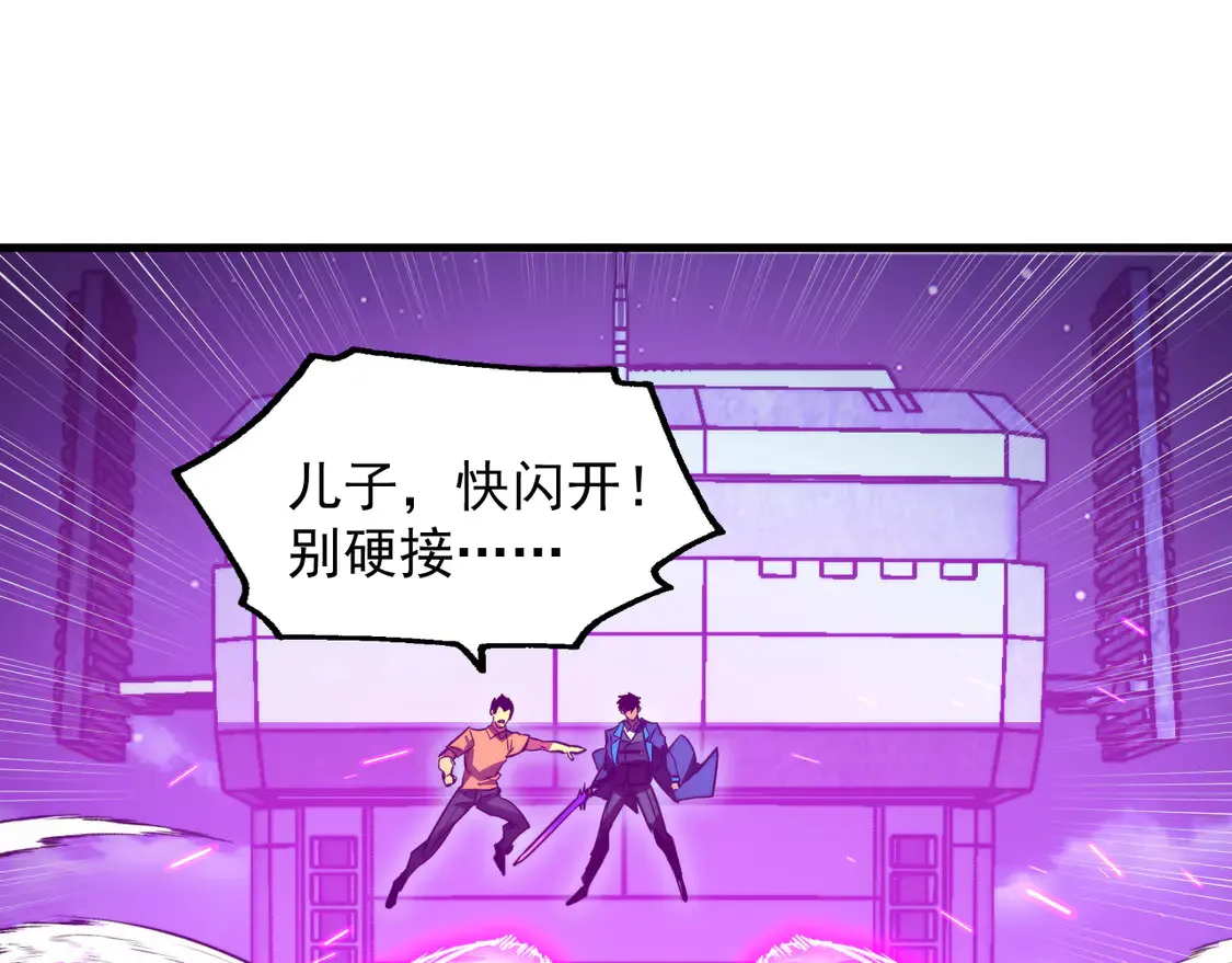 265 父子相见 第64页