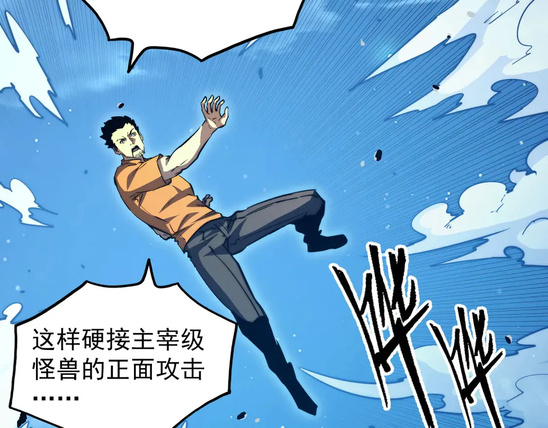 265 父子相见 第74页