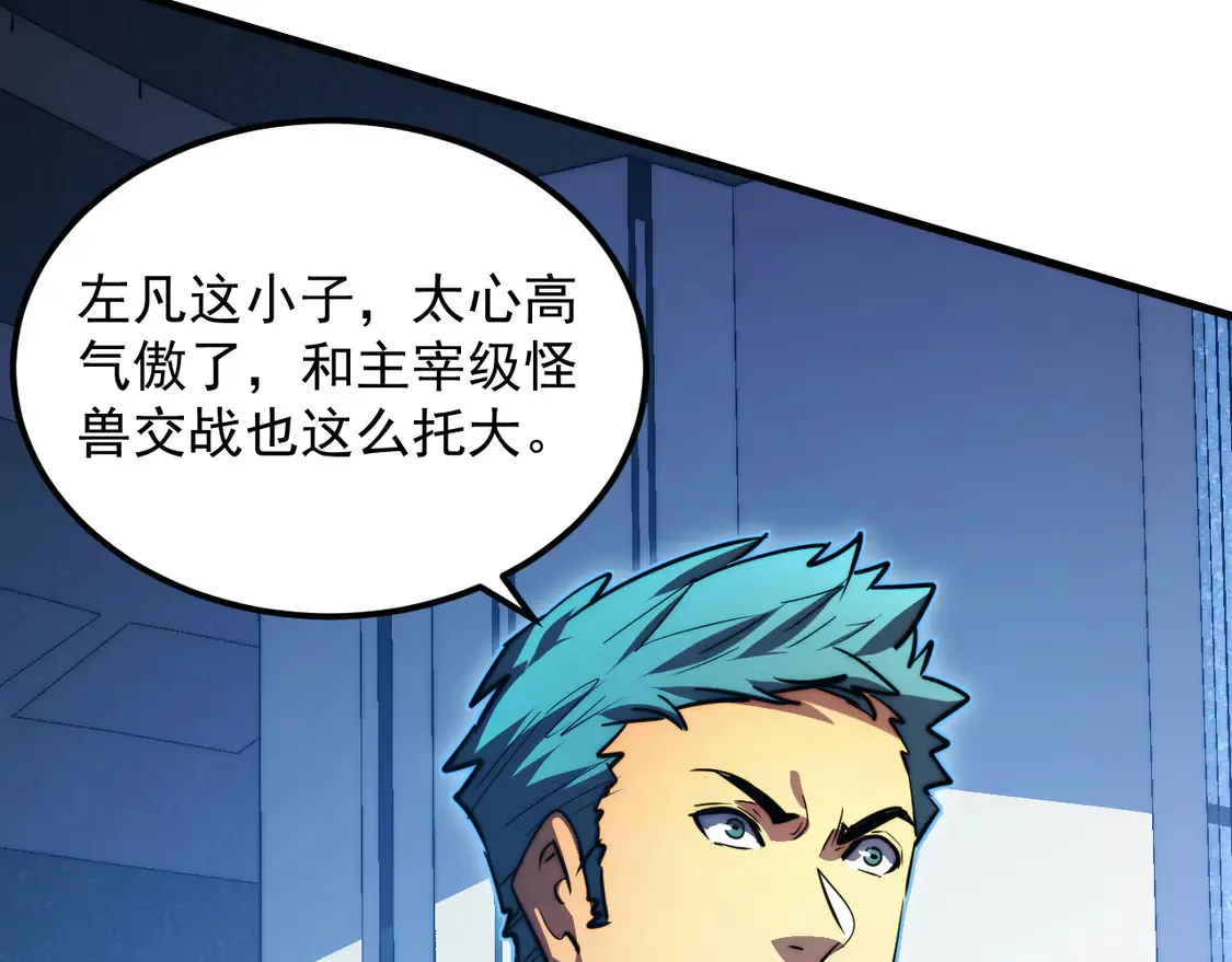 265 父子相见 第76页