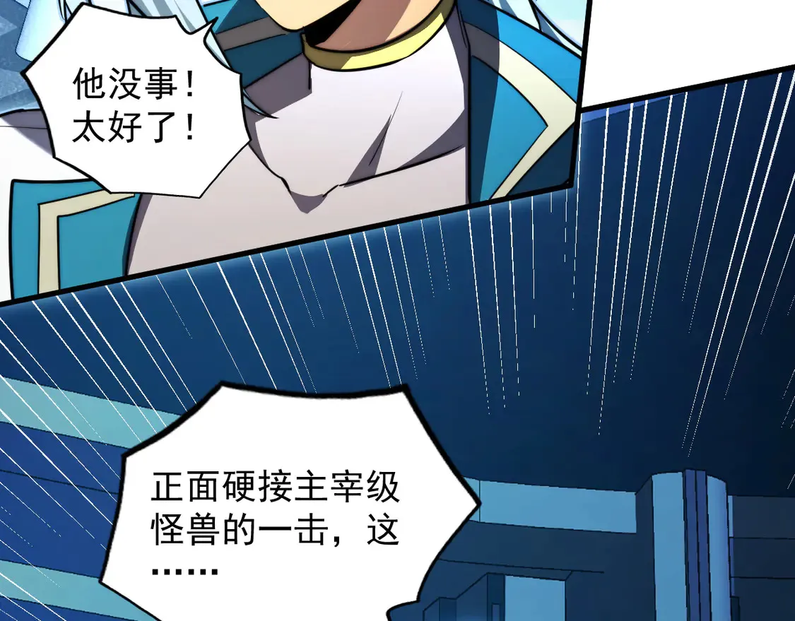 265 父子相见 第88页