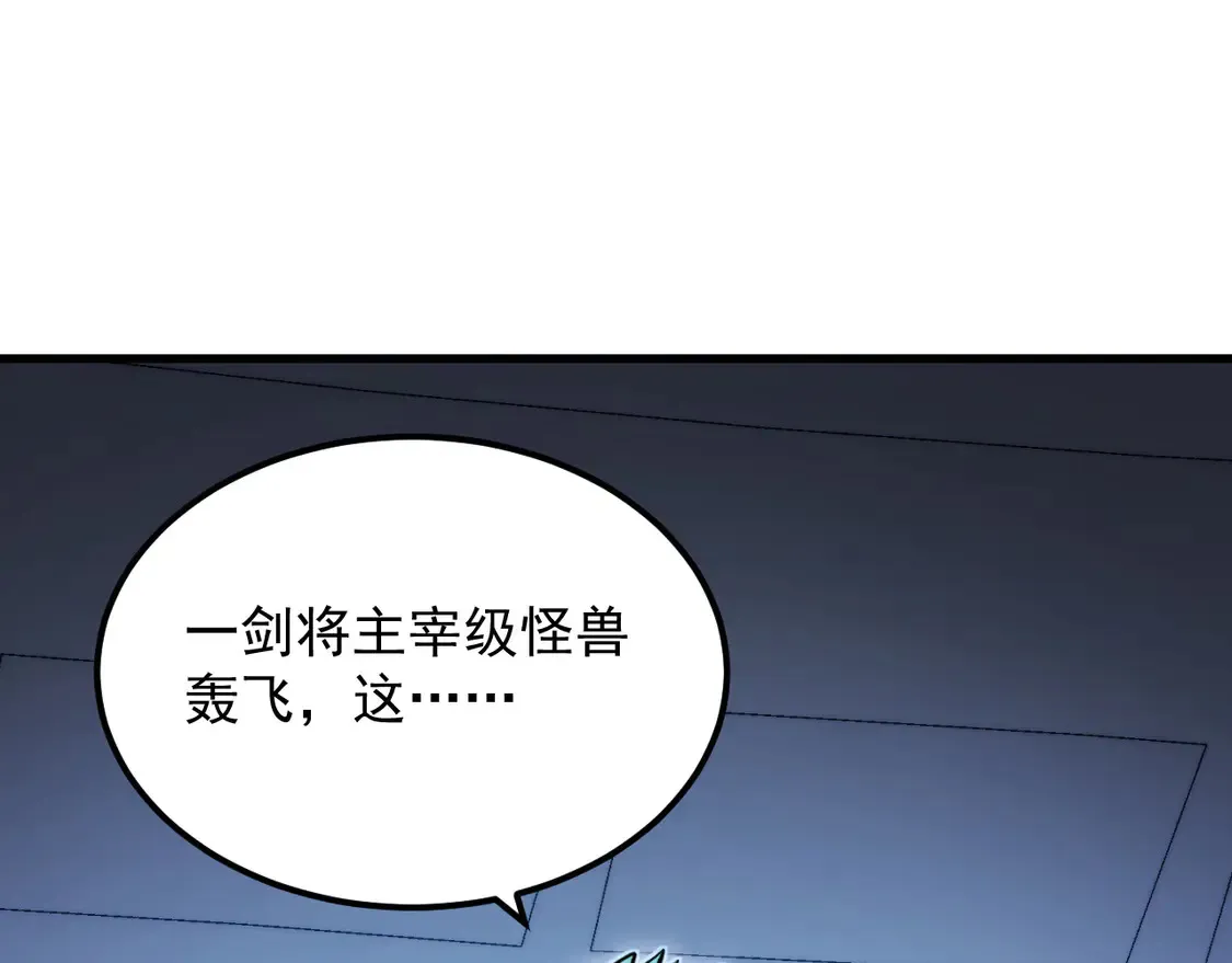 266 主宰怪兽的真正力量！ 第10页