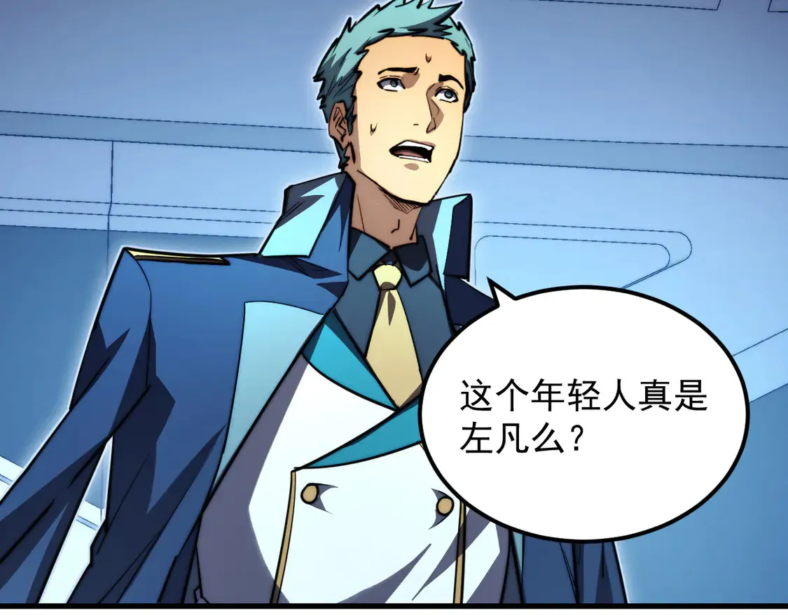 266 主宰怪兽的真正力量！ 第11页