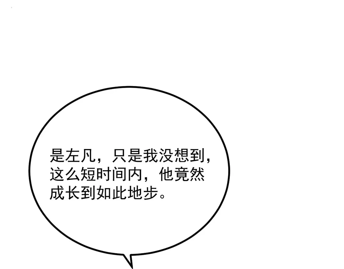 266 主宰怪兽的真正力量！ 第12页