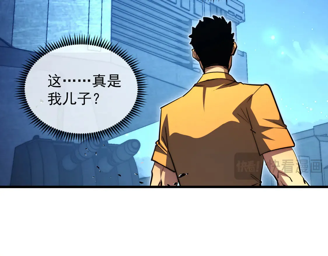 266 主宰怪兽的真正力量！ 第16页