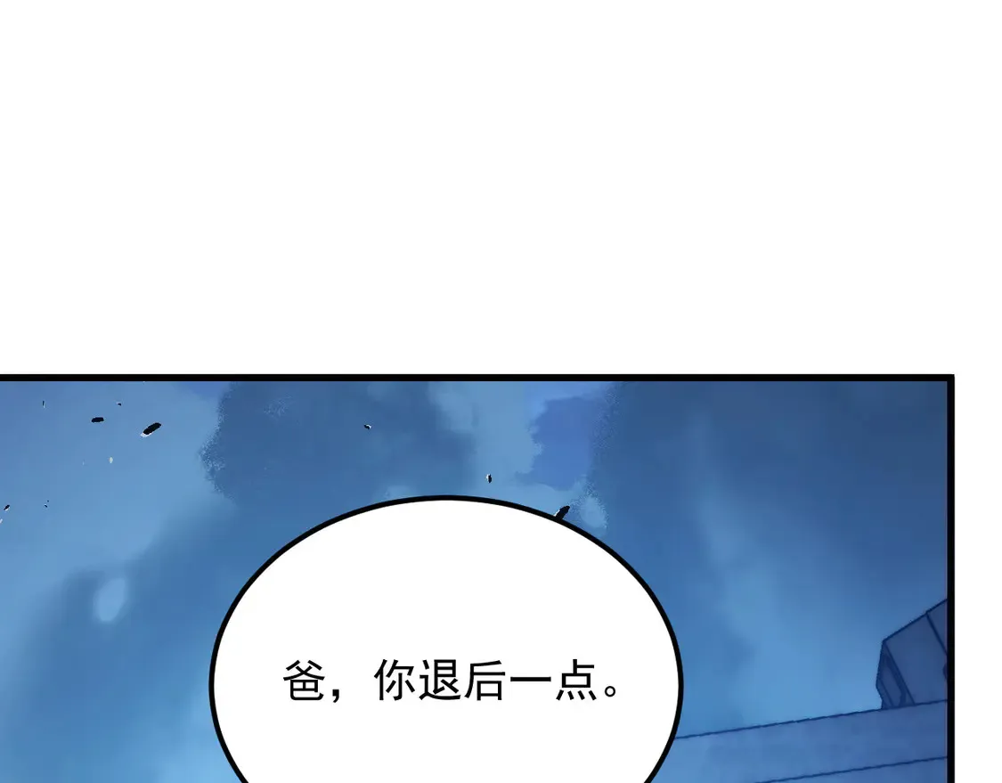 266 主宰怪兽的真正力量！ 第17页