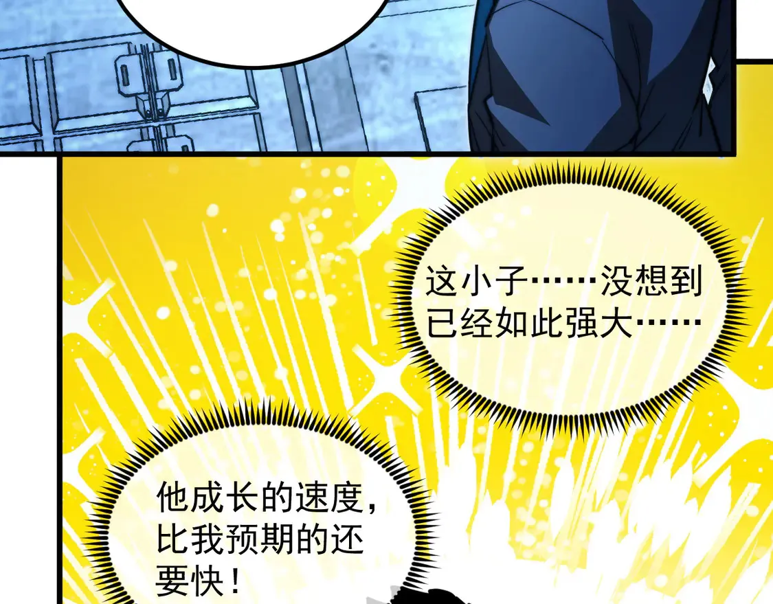 266 主宰怪兽的真正力量！ 第19页