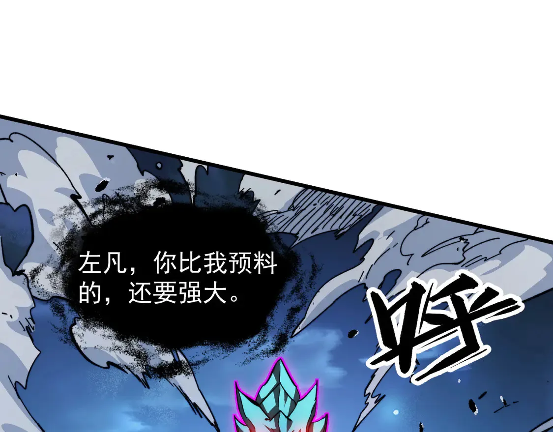 266 主宰怪兽的真正力量！ 第24页