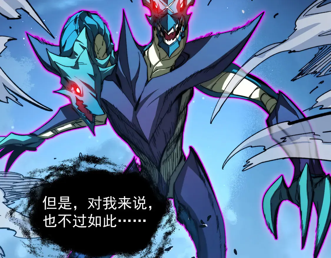 266 主宰怪兽的真正力量！ 第25页