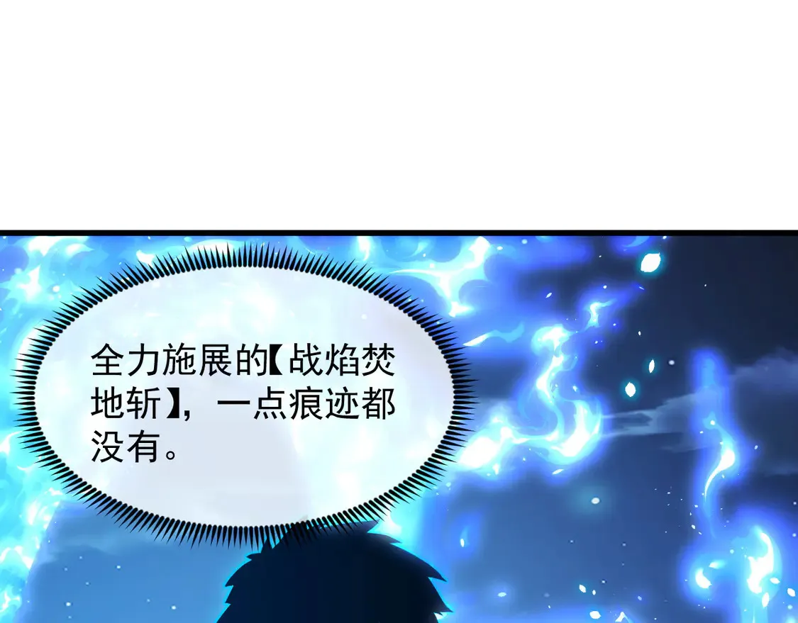266 主宰怪兽的真正力量！ 第27页