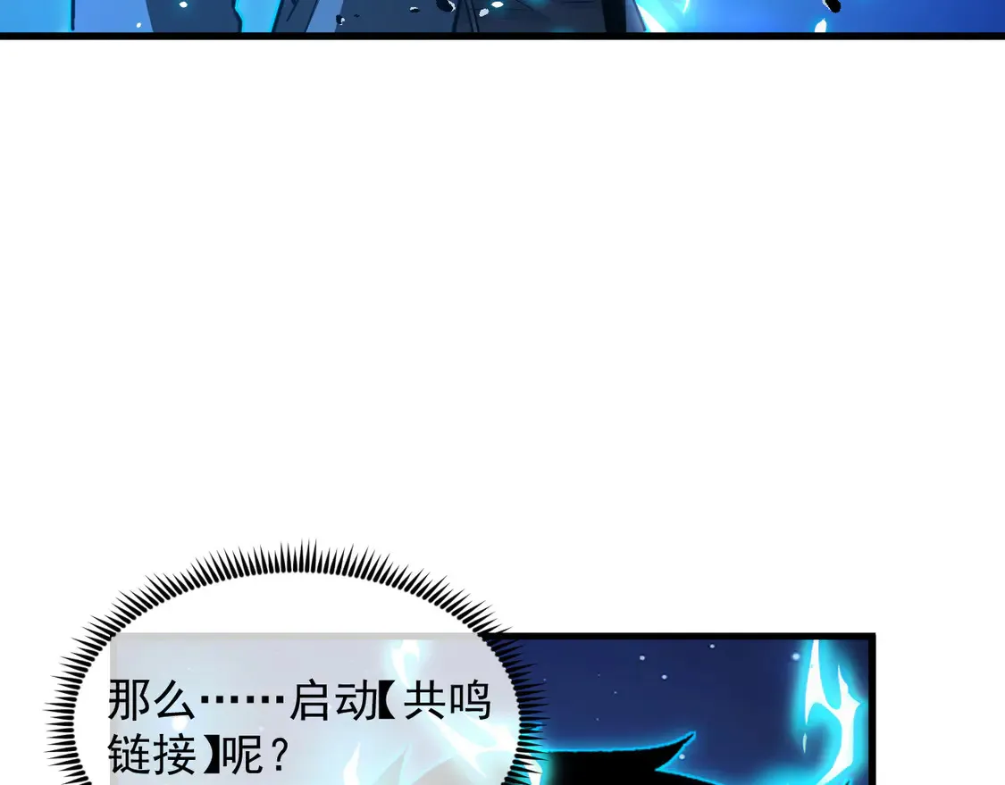 266 主宰怪兽的真正力量！ 第29页