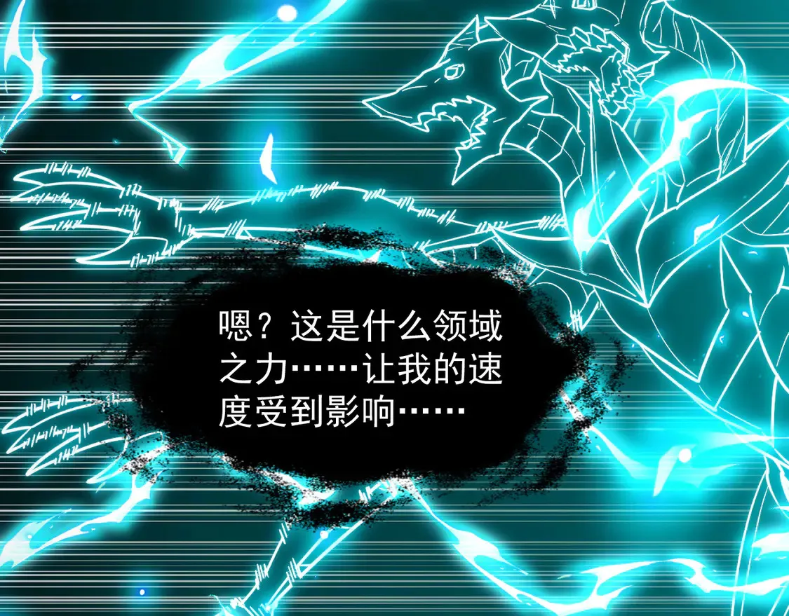 266 主宰怪兽的真正力量！ 第35页