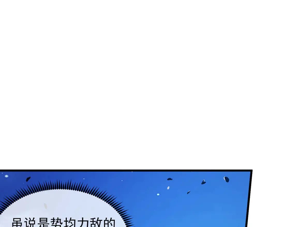 266 主宰怪兽的真正力量！ 第45页