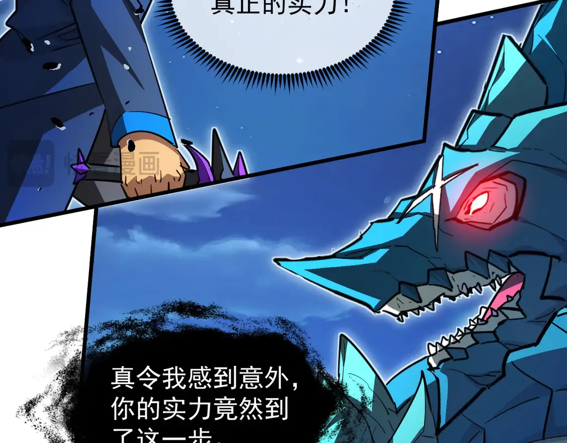 266 主宰怪兽的真正力量！ 第47页