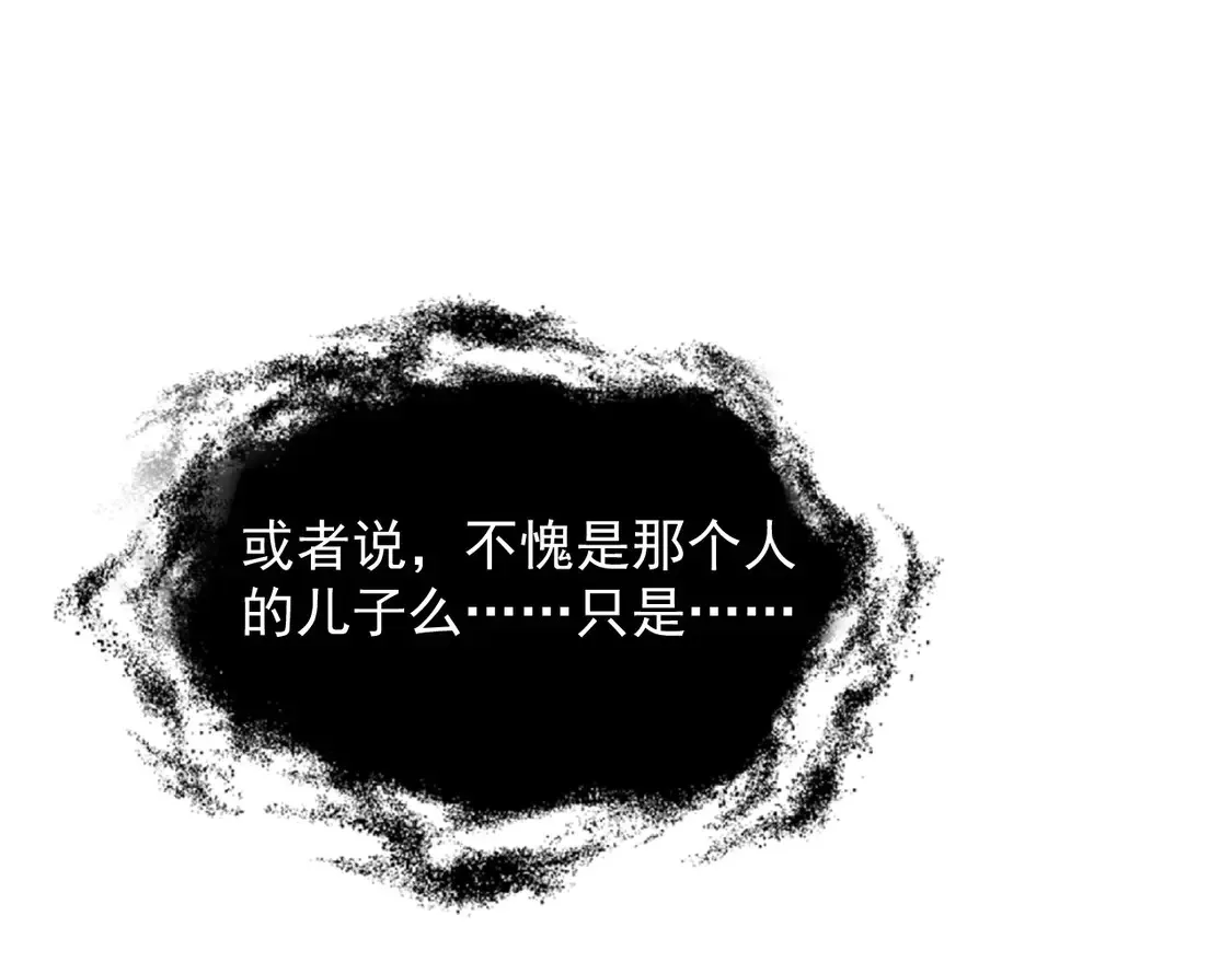 266 主宰怪兽的真正力量！ 第49页