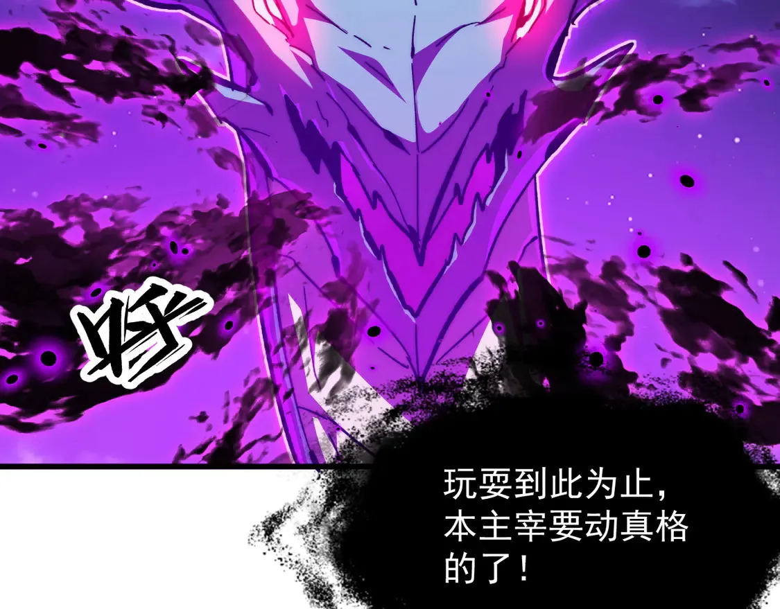 266 主宰怪兽的真正力量！ 第52页