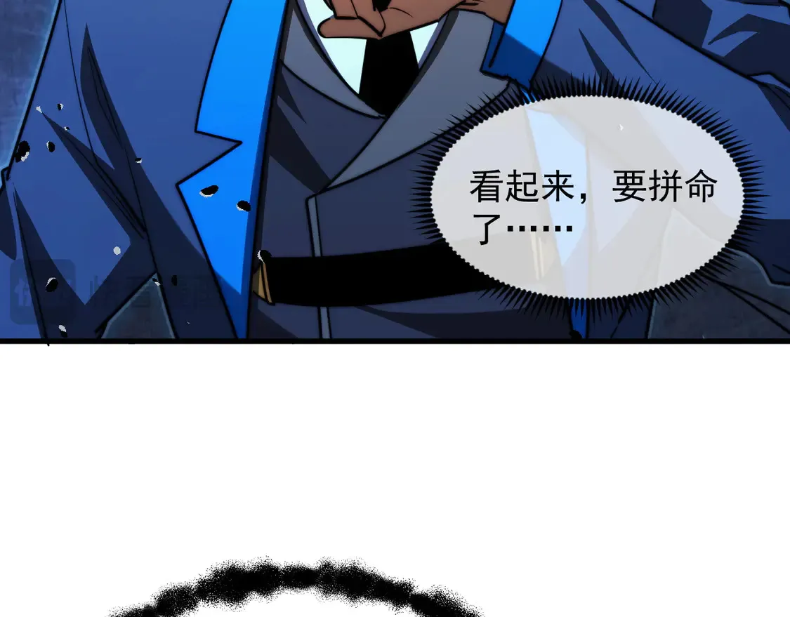 266 主宰怪兽的真正力量！ 第64页
