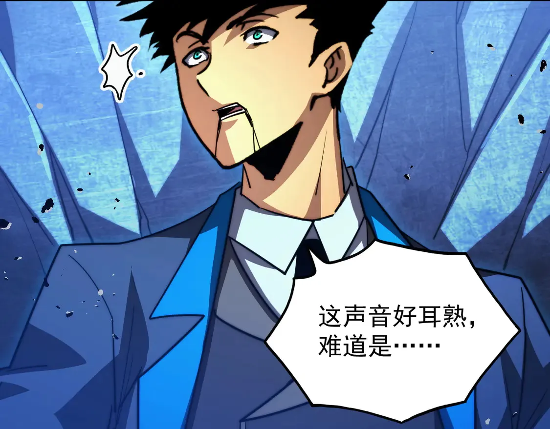 266 主宰怪兽的真正力量！ 第67页