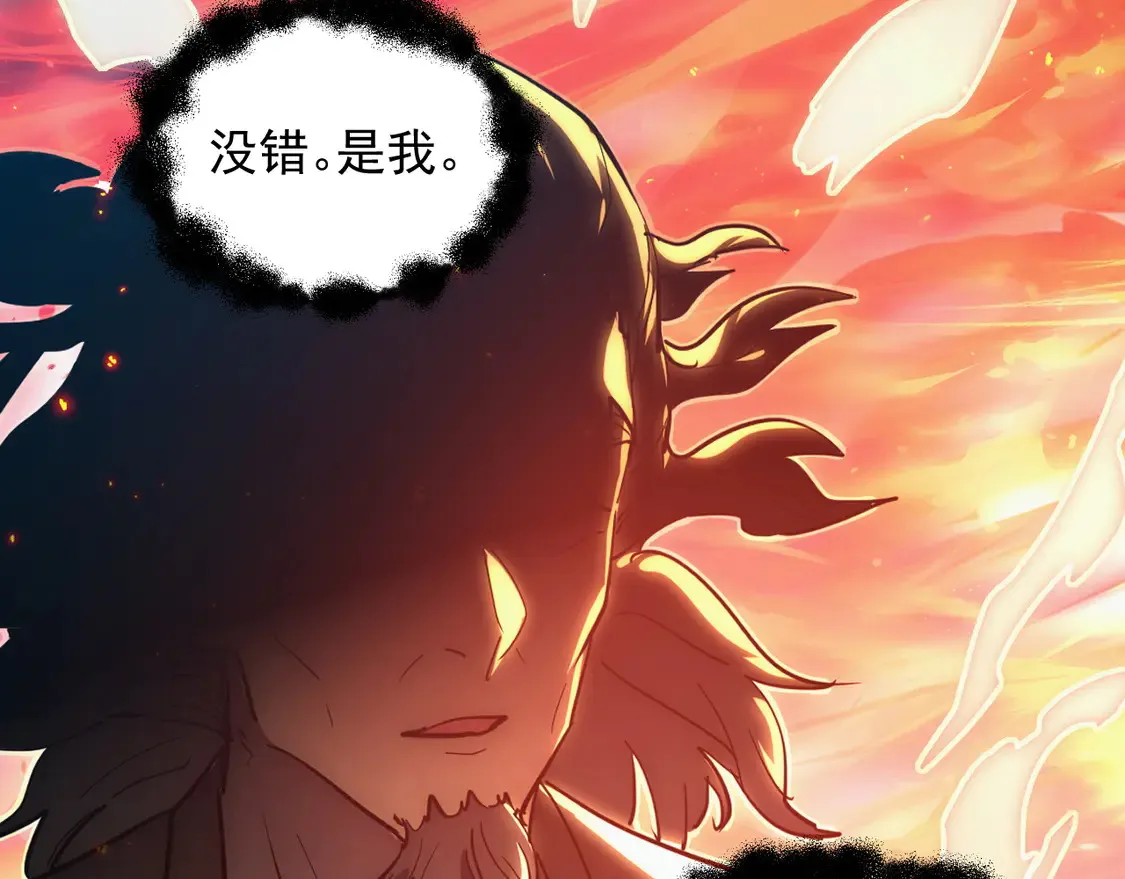 266 主宰怪兽的真正力量！ 第69页