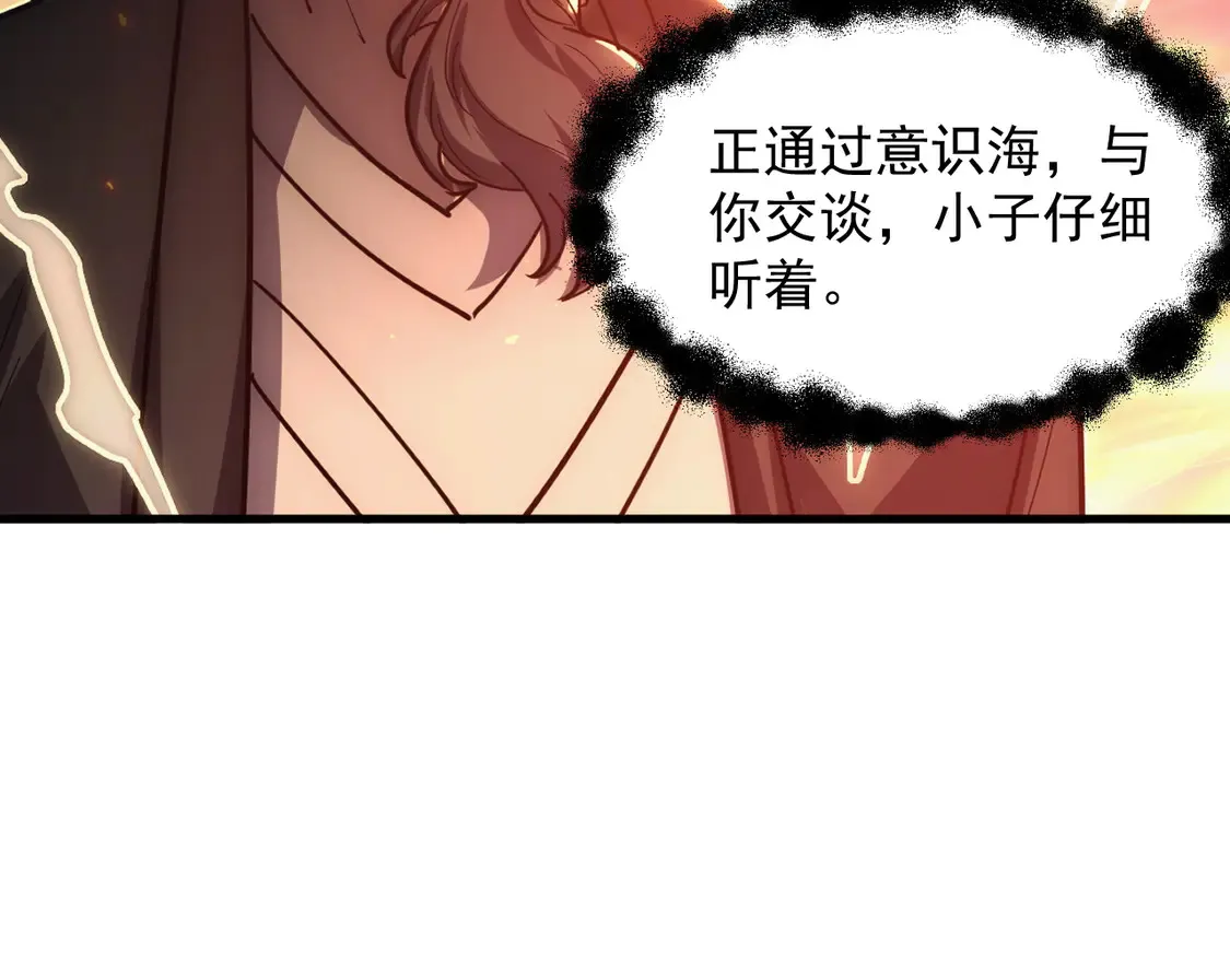 266 主宰怪兽的真正力量！ 第70页