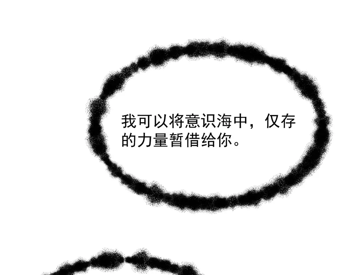 266 主宰怪兽的真正力量！ 第74页