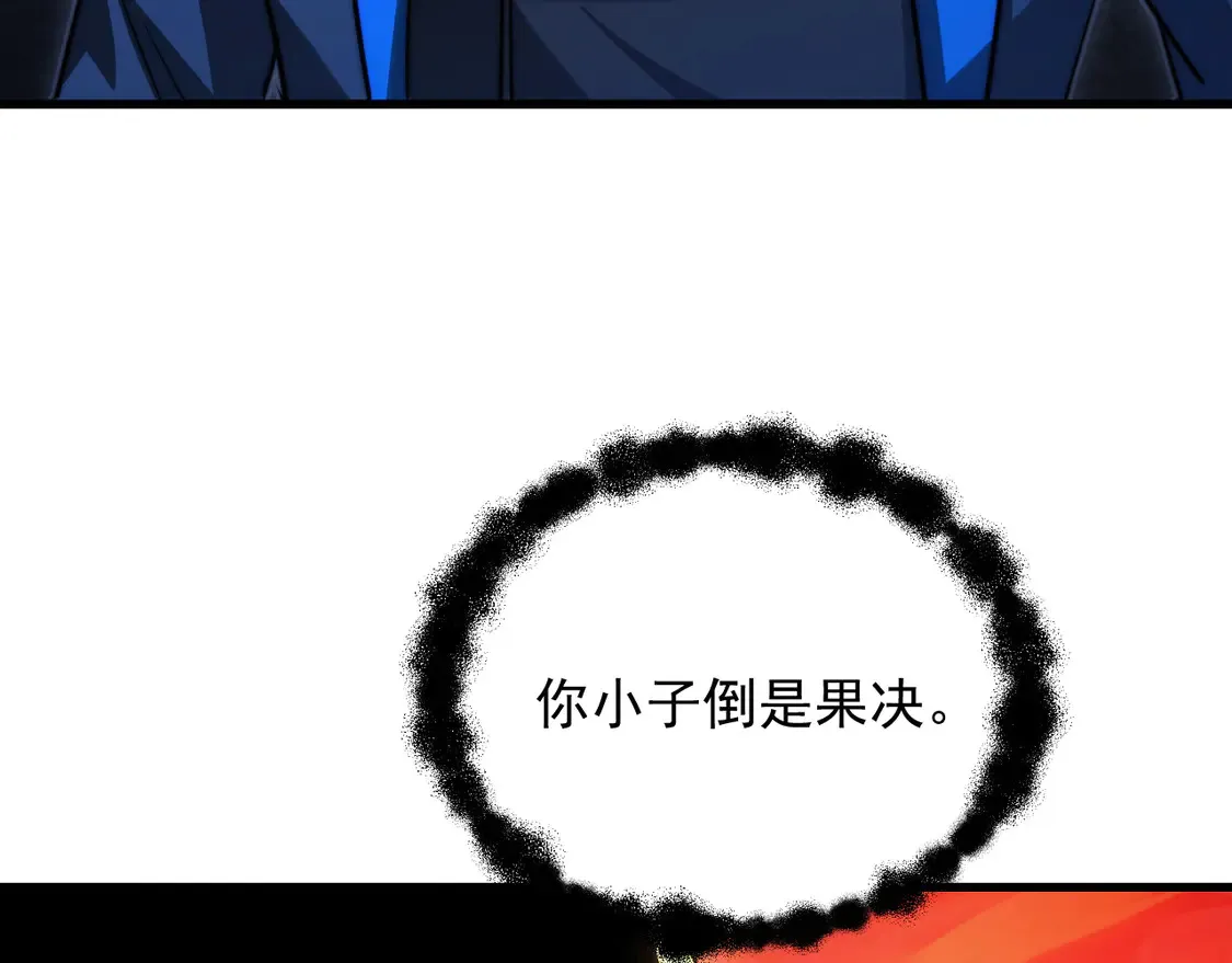 266 主宰怪兽的真正力量！ 第77页