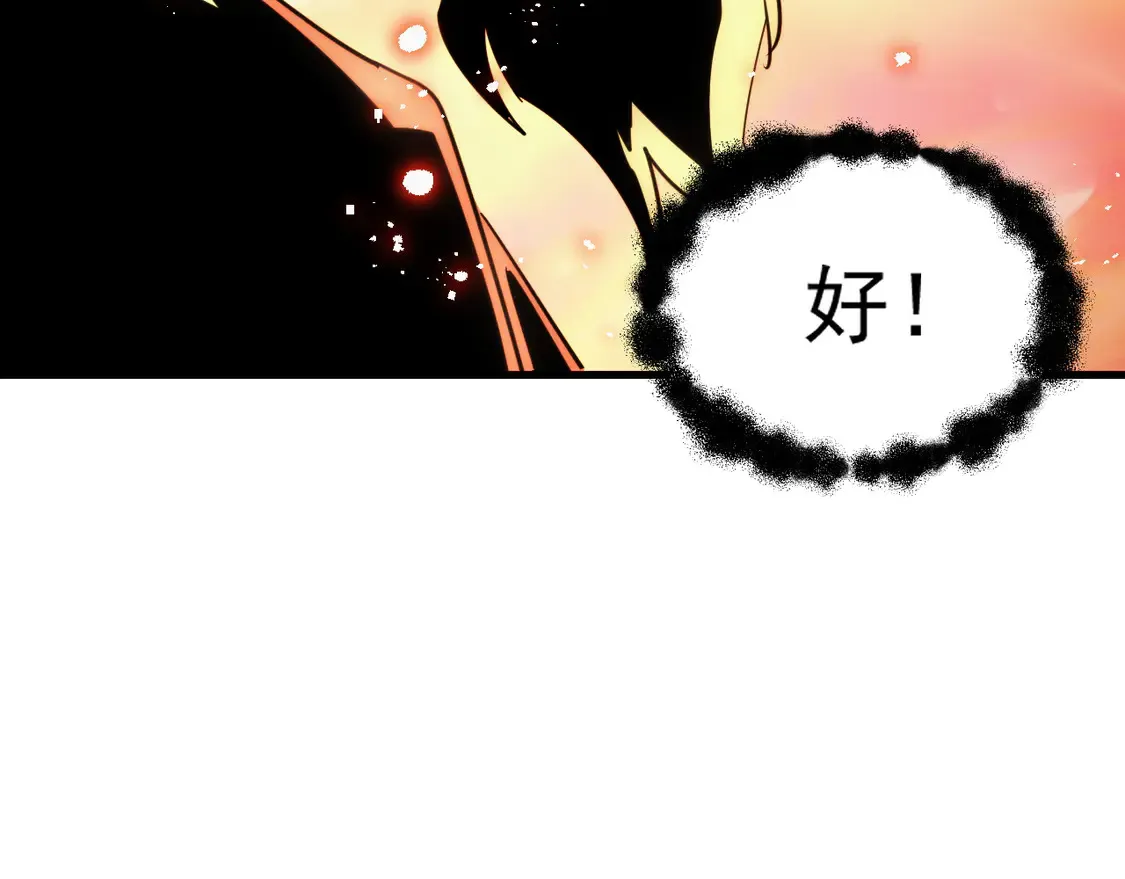 266 主宰怪兽的真正力量！ 第79页