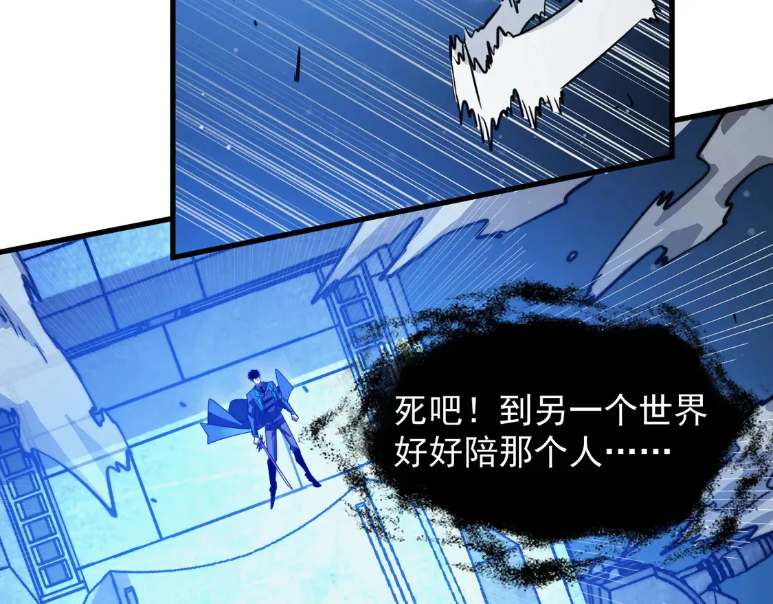 266 主宰怪兽的真正力量！ 第81页