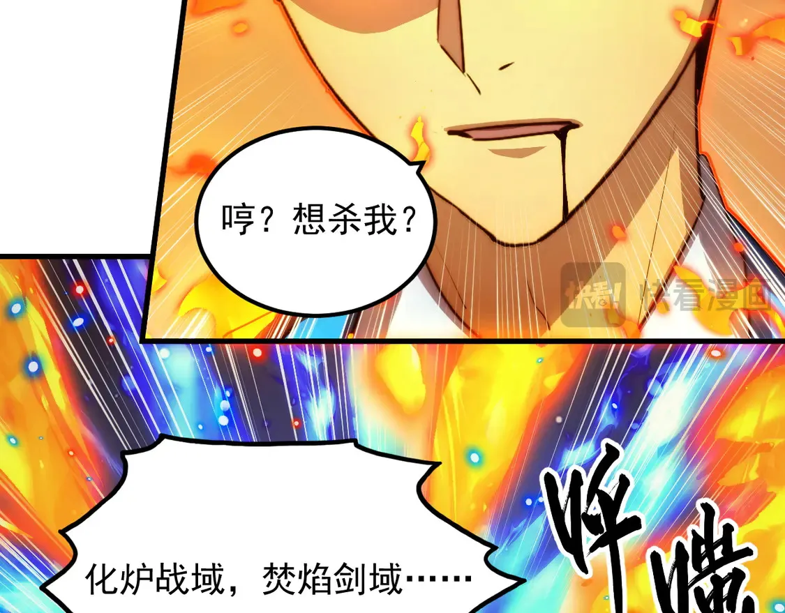 266 主宰怪兽的真正力量！ 第86页