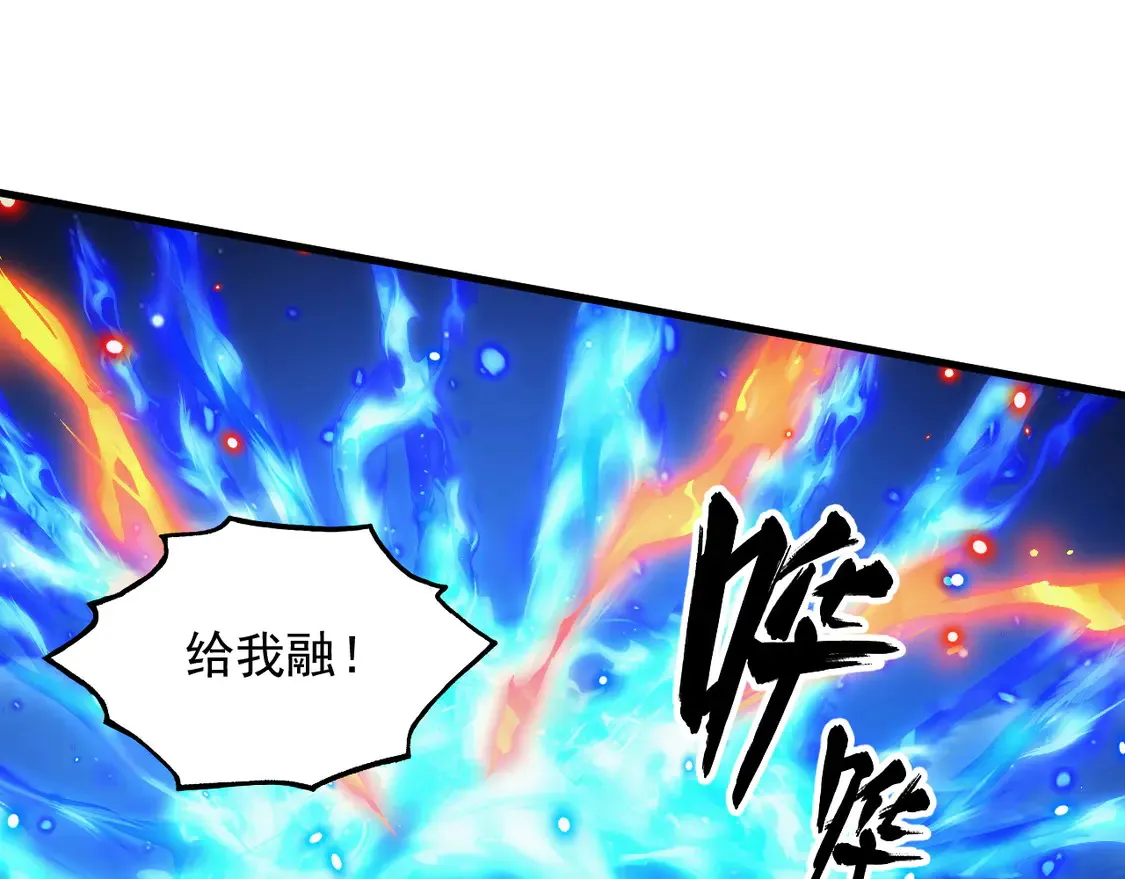 266 主宰怪兽的真正力量！ 第89页