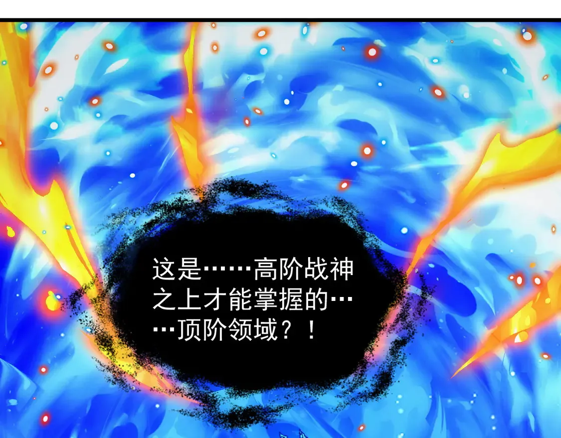 266 主宰怪兽的真正力量！ 第92页