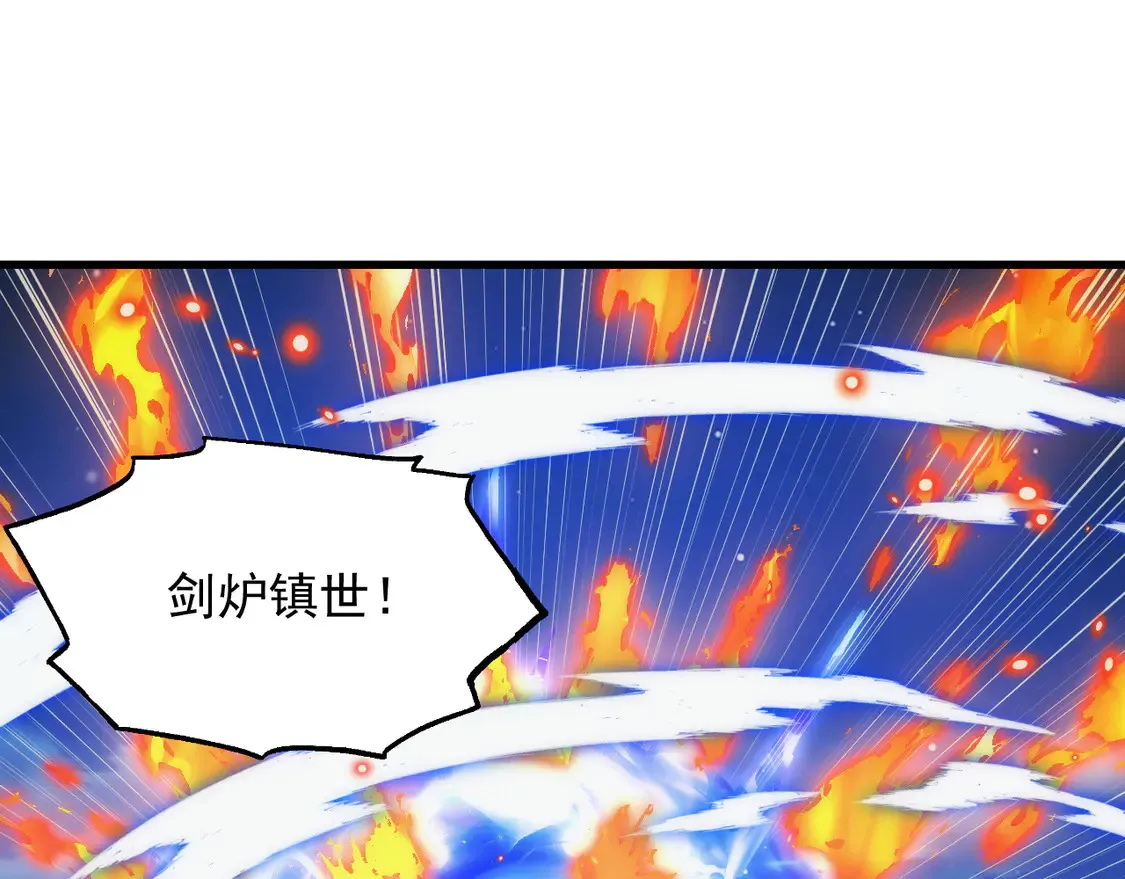 266 主宰怪兽的真正力量！ 第97页