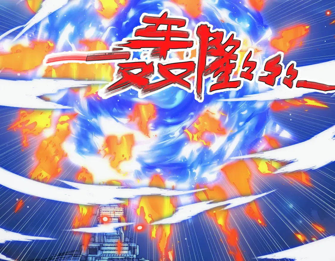 266 主宰怪兽的真正力量！ 第98页