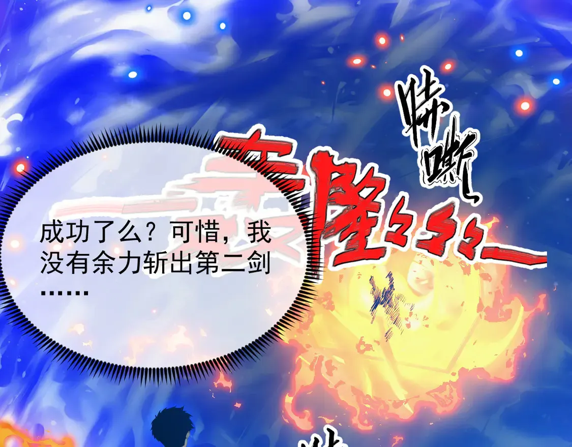 266 主宰怪兽的真正力量！ 第100页